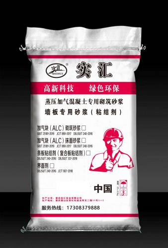 西安加气块砌筑砂浆