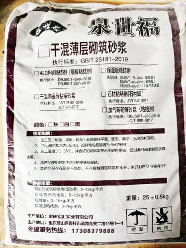 西安ALC板砌筑砂浆